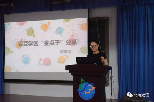 学校传真 | 北海双语学校“六部曲”迎来开学季