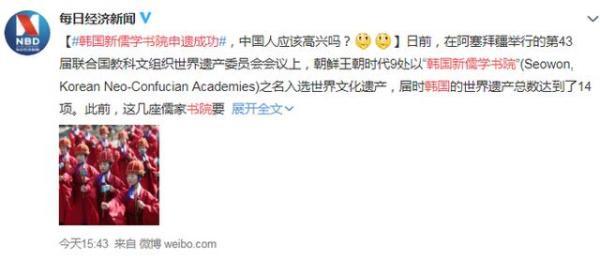 玉山seo优化排名（韩国新儒学书院申遗成功）