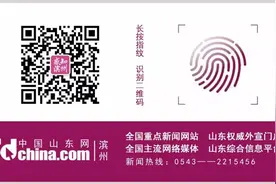 紧急扩散！滨州市教育局最新发布！涉及小学、初中招生！这些严格禁止图片