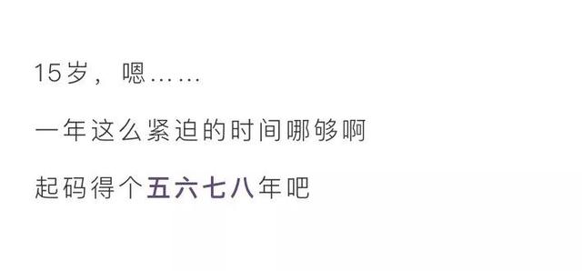 漫画科普：今天，咱们来上一节生理课！