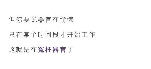 漫画科普：今天，咱们来上一节生理课！