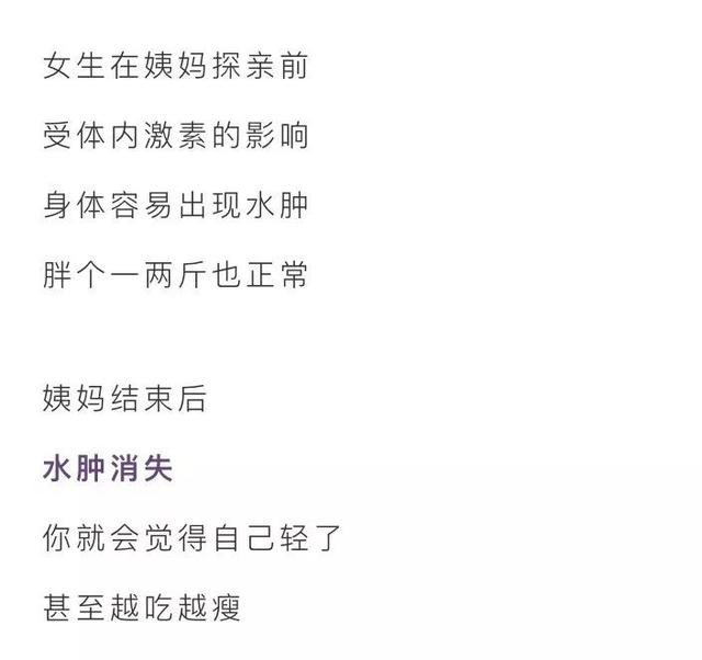 漫画科普：今天，咱们来上一节生理课！