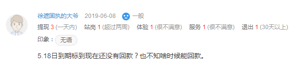 恒易融理财怎么样(恒易融理财安全吗,怎么样)