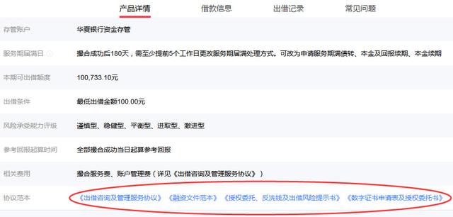 当初平台说到期3天就能回款，我傻傻地相信了