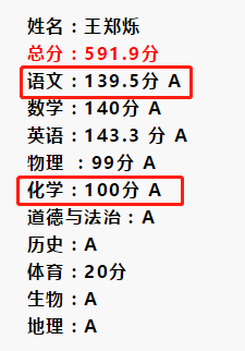 秘籍来了！内附晋江中考学霸笔记……