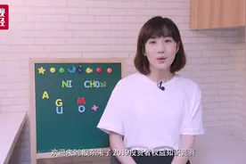 认识科创板！公司招股说明书，我们应该注意什么？视频封面