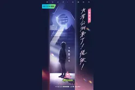《明日之子》水晶时代首场大考公测燃爆全场图片