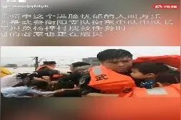 “武警抱小孩”照片火了！背后是一对夫妻洪水中的坚守图片