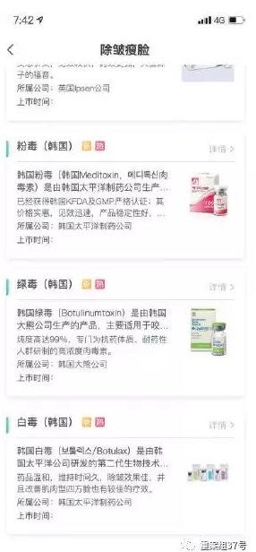 垫假体下巴后逾期拆线的风险，新氧更美 配图02