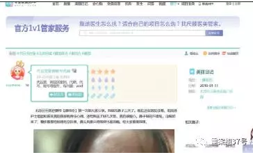 垫假体下巴后逾期拆线的风险，新氧更美 配图04