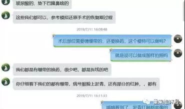 垫假体下巴后逾期拆线的风险，新氧更美 配图05