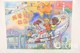 看见丨想象力与童真交融 快来看小朋友画笔下的祖国河山图片