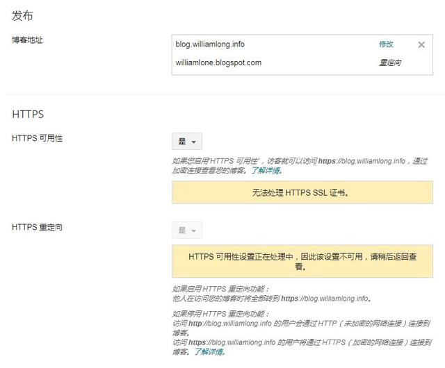 Google Blogger十大SEO优化技巧
