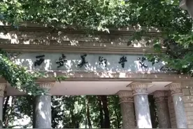 西安美院学位证书编号印错 学校发短信召回 毕业生：还有这操作？视频封面