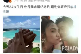 李荣浩成功求婚杨丞琳 不老初恋脸是如何保鲜的图片