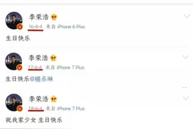 李荣浩向杨丞琳求婚：有这3个特点的男人，可以让女人托付终生图片