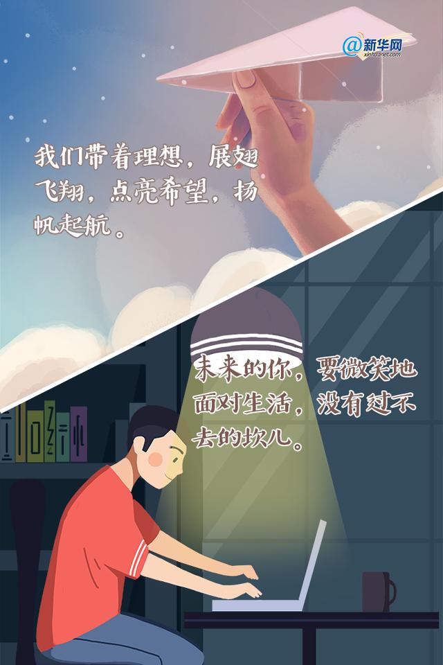 写给自己的一封信