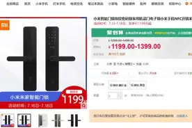 小米智能锁不摁指纹不输密码也能开？宁波赵女士被吓坏了图片