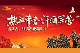 征兵宣传 | 主要惠兵政策（一）图片