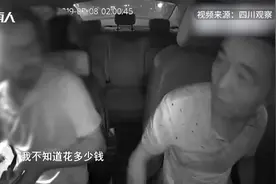 成都警方：殴打出租车驾驶员的外籍男子已被依法刑拘视频封面