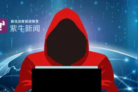 【紫牛新闻】两公司邮箱被“入侵”，海外客户百万元汇款进了骗子账户视频封面