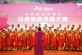 歌咏新时代 赞美新生活 | “70年·封面行”经典歌曲合唱大赛启幕视频封面