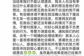 章子欣遗体要被家人海葬？父亲回应：海葬说法未经确认图片