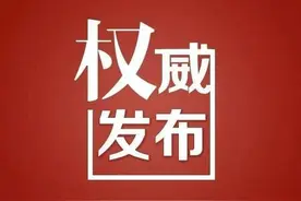辽宁省人大常委会决定和任免名单图片