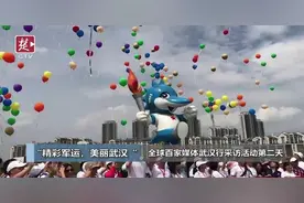 【视频】全球首个军运村10月迎客，公寓楼人性化设置获全国媒体点赞视频封面