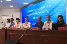 宁夏银川：民办初中学校招生100%电脑派位视频封面