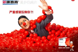 听说10盒康泰克=3g冰毒！“红鼻子”康泰克还是感冒药吗？图片