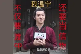 陈情令粉头温宁是什么梗什么意思？为什么说温宁是粉头图片