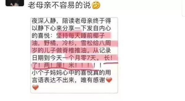 长高的秘方（8岁娃脊柱推拿1月长高2厘米家长群流行的增高偏方真这么神）