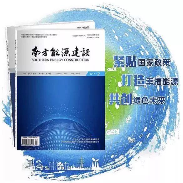 综合能源解决方案 | 变电站+储能站+电力数据中心三站合一