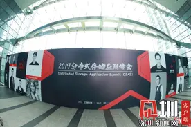 星际大陆分布式存储应用峰会深圳举行 国内外大咖纵论分布式存储未来与前景图片