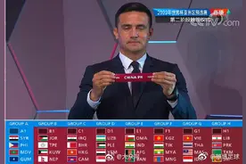 国足40强赛对手出炉图片