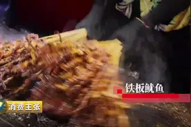 烤骨髓、铁板鱿鱼、油梭子……热闹非凡的沈阳夜市逛吃攻略来了！视频封面