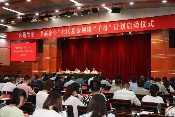 获得入户积分，抵扣税收，金牛这项计划即将上线！