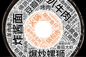 综艺&美食：黄磊做了130多道 毛不易陈赫各有心头好图片