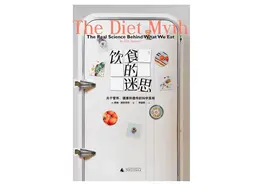 为了变瘦，现代人都做错了哪些事？图片