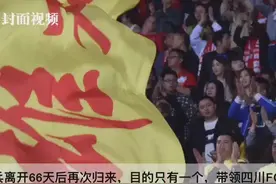 黎兵“二进宫” 重回四川FC率队保级视频封面