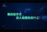 患者需要开刀做手术 术前家属应该这样配合医生视频封面