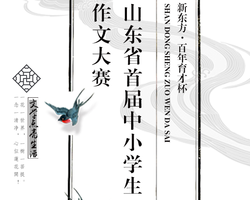 乡下人家作文（齐鲁小作家｜优秀作文选登乡下人家）