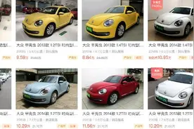 “甲壳虫”正式停产：重庆4S店展厅下架，二手市场车源少，情怀为何不能“续命”？图片