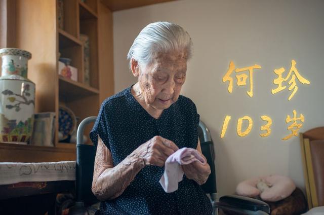 100岁老人啥样儿？缝衣搓麻，熬夜看球……北京这些老人不简单
