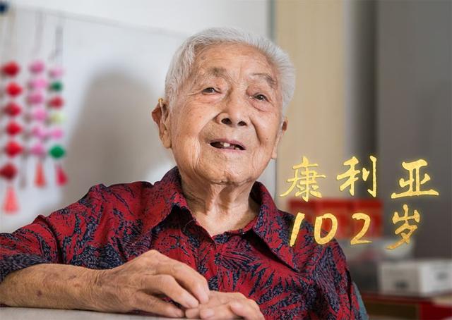 100岁老人啥样儿？缝衣搓麻，熬夜看球……北京这些老人不简单