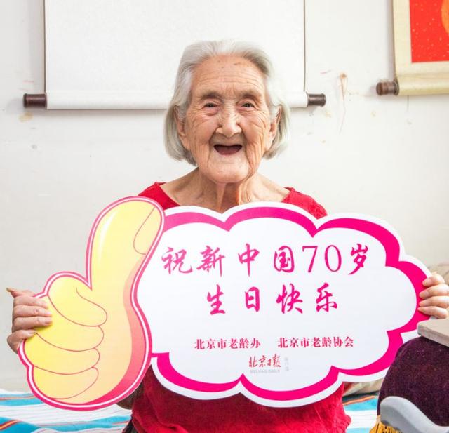 100岁老人啥样儿？缝衣搓麻，熬夜看球……北京这些老人不简单
