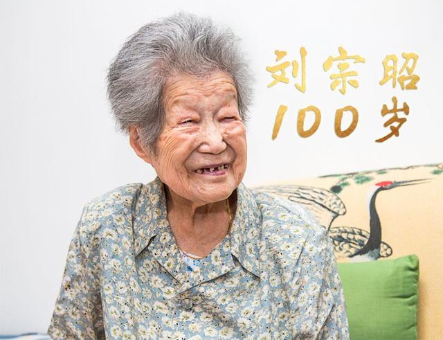 100岁老人啥样儿？缝衣搓麻，熬夜看球……北京这些老人不简单