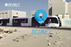 工作温度60℃-90℃！中国“智轨”列车卡塔尔极热测试视频封面