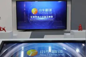 棒！东北大学研发出“翻译神器”视频封面